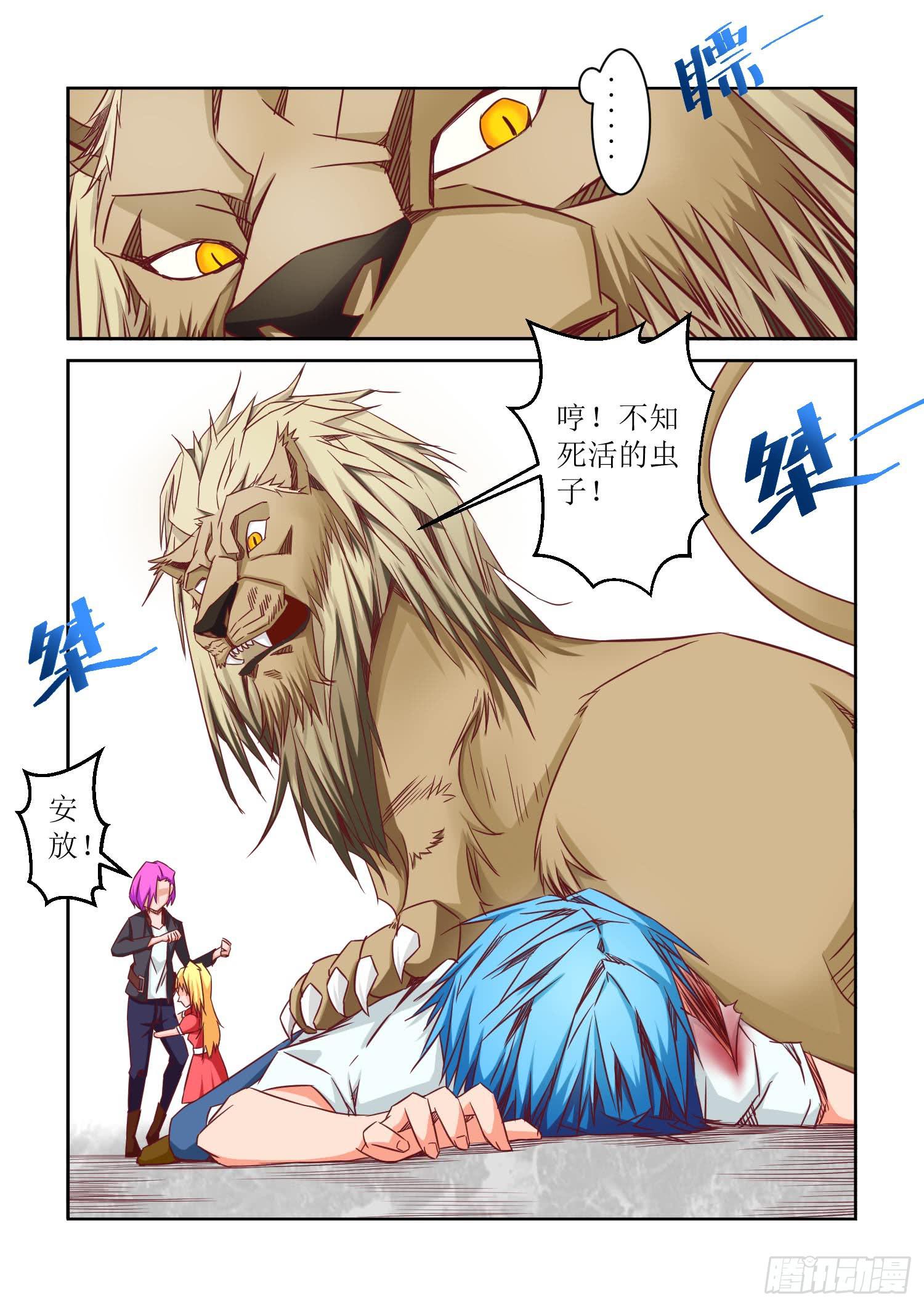 弑神之剑在哪里漫画,28.攻击1图