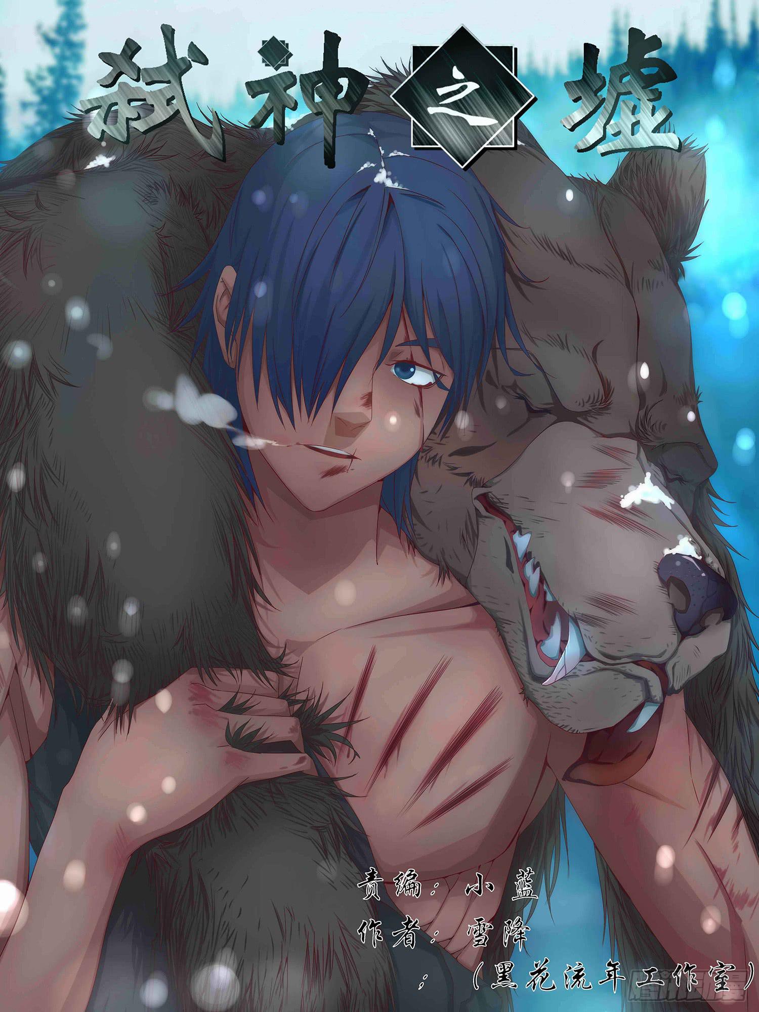 弑神之剑在哪里漫画,5.各执一词1图