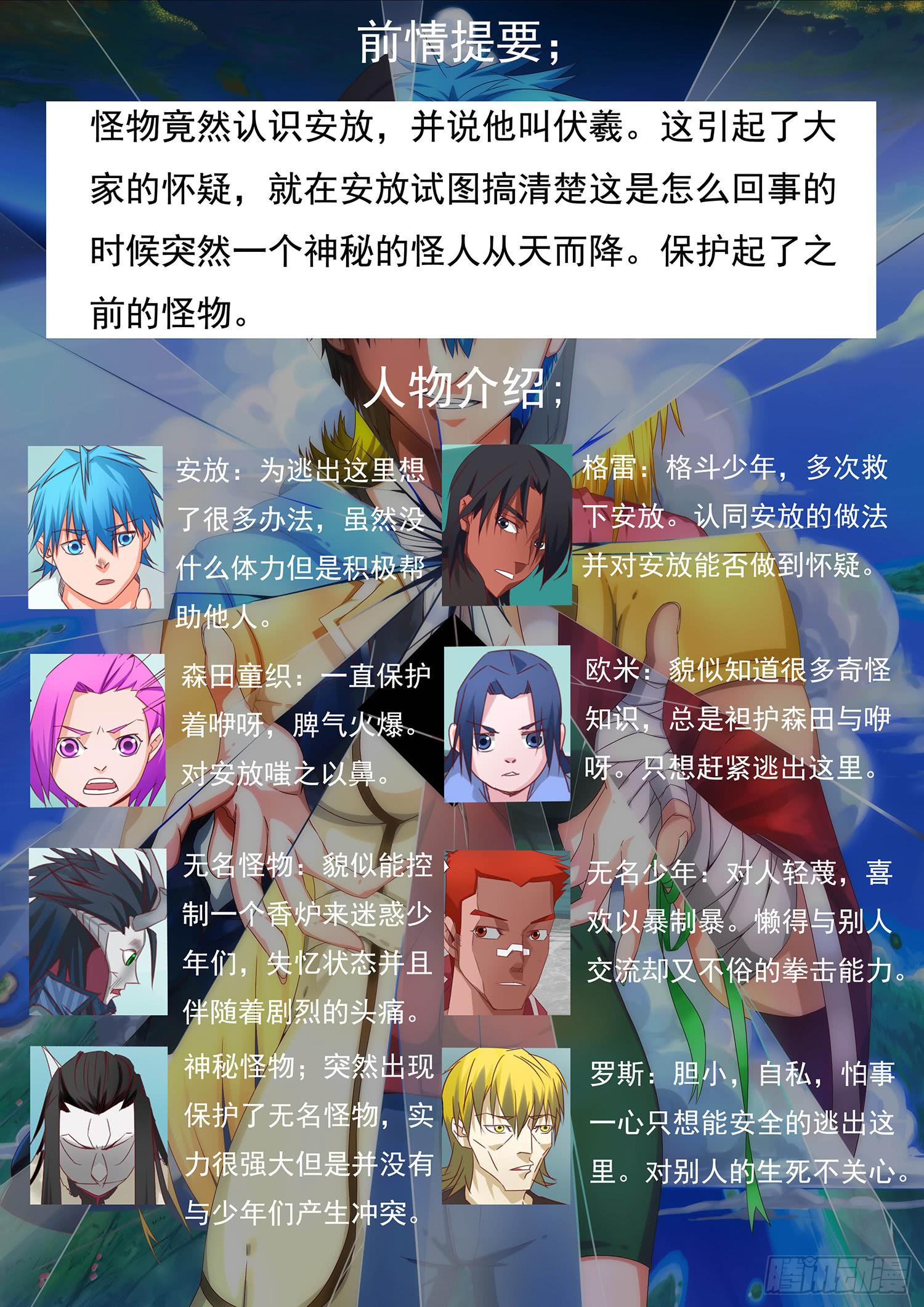 弑神之剑在哪里漫画,24.爆裂1图