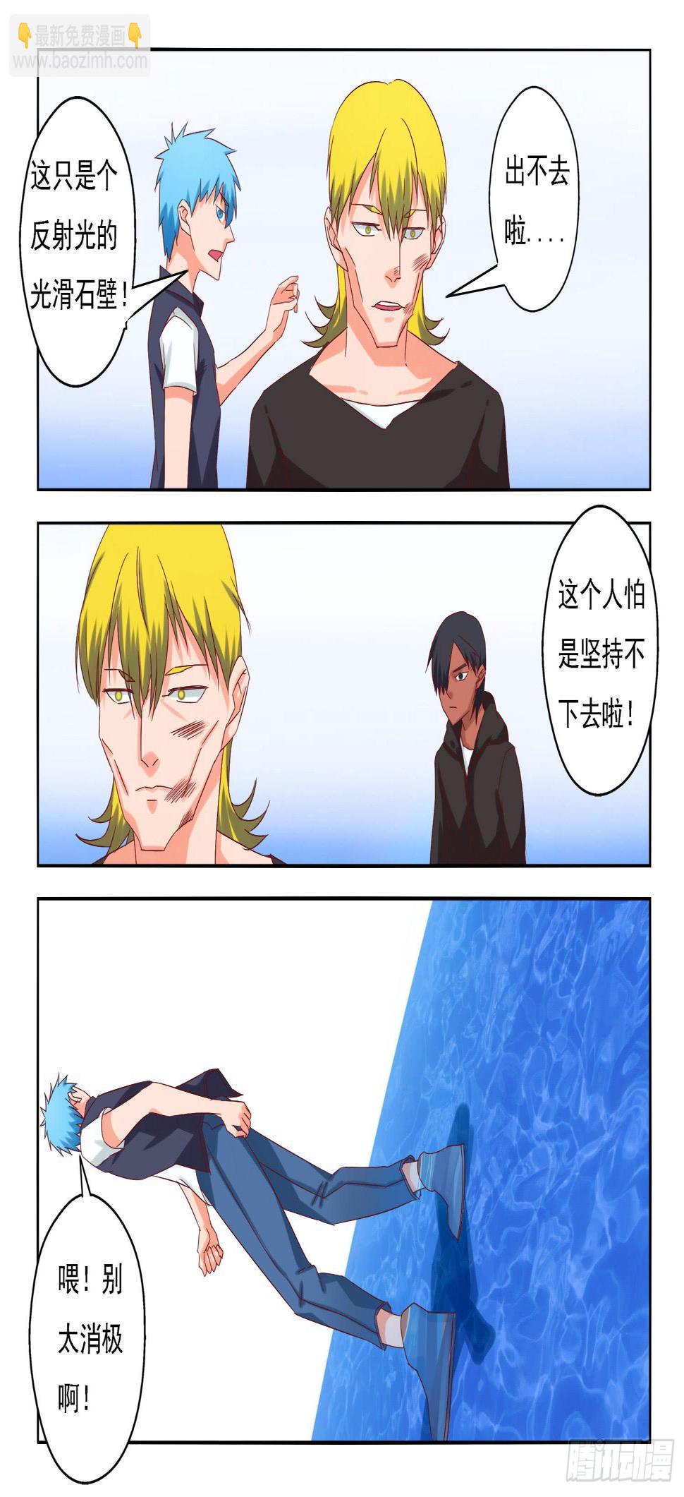 弑神之剑在哪里漫画,10.活了的液体1图