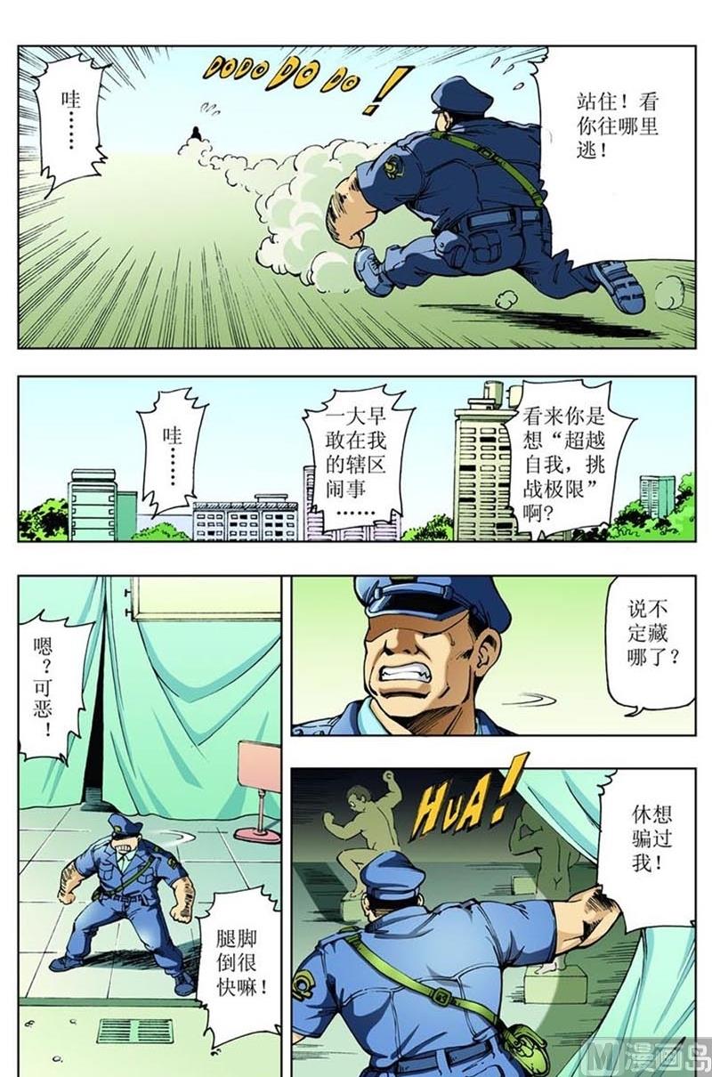 神秘调查档案漫画,第64话1图