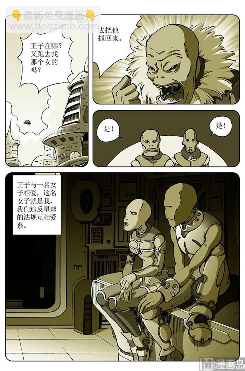 神秘调查灵异事件漫画,第11话2图