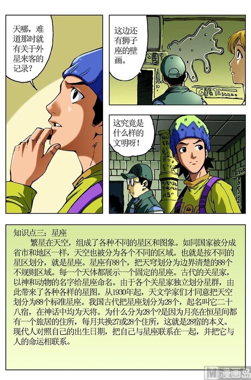 神秘调查法\漫画,第63话2图