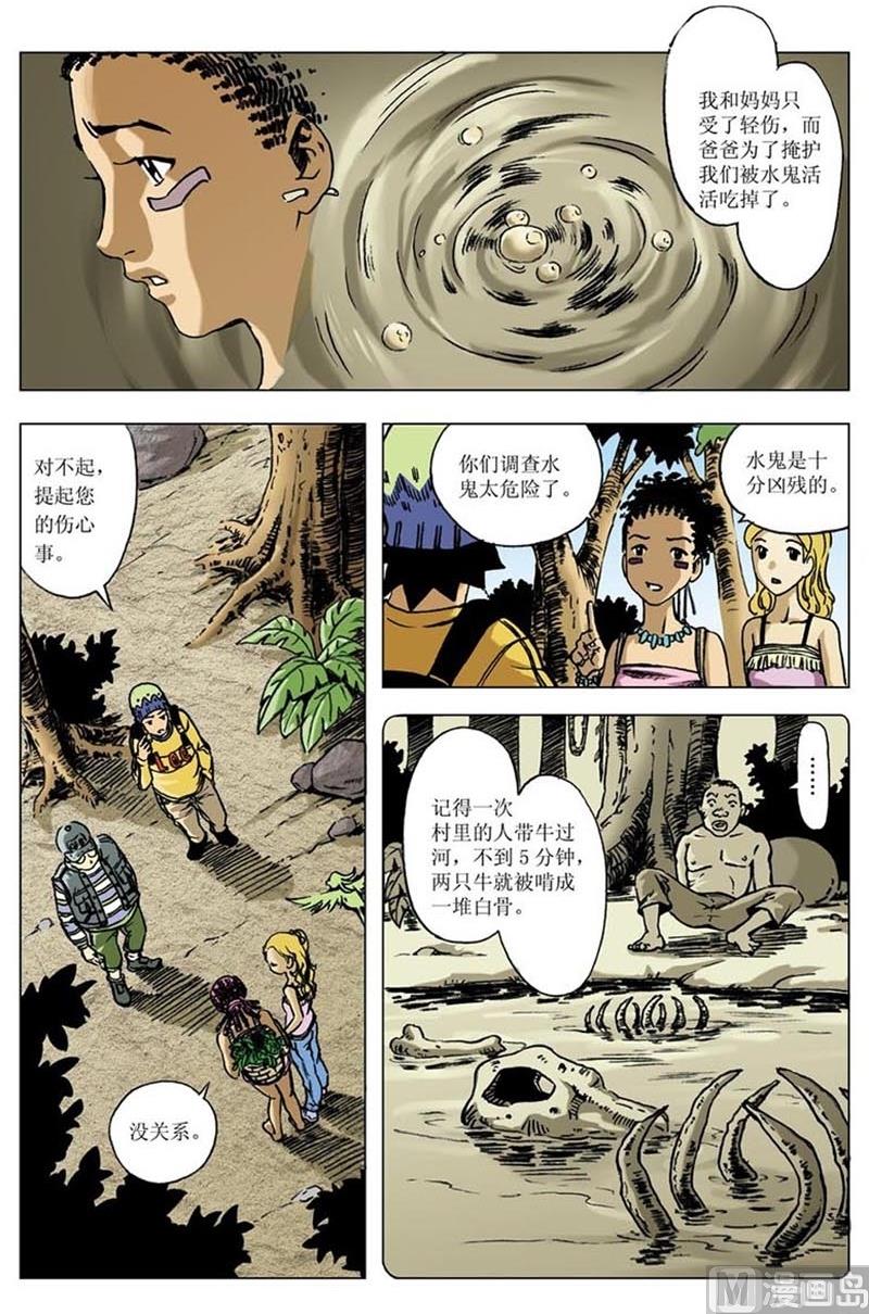 神秘的调查员任务列表漫画,第68话2图