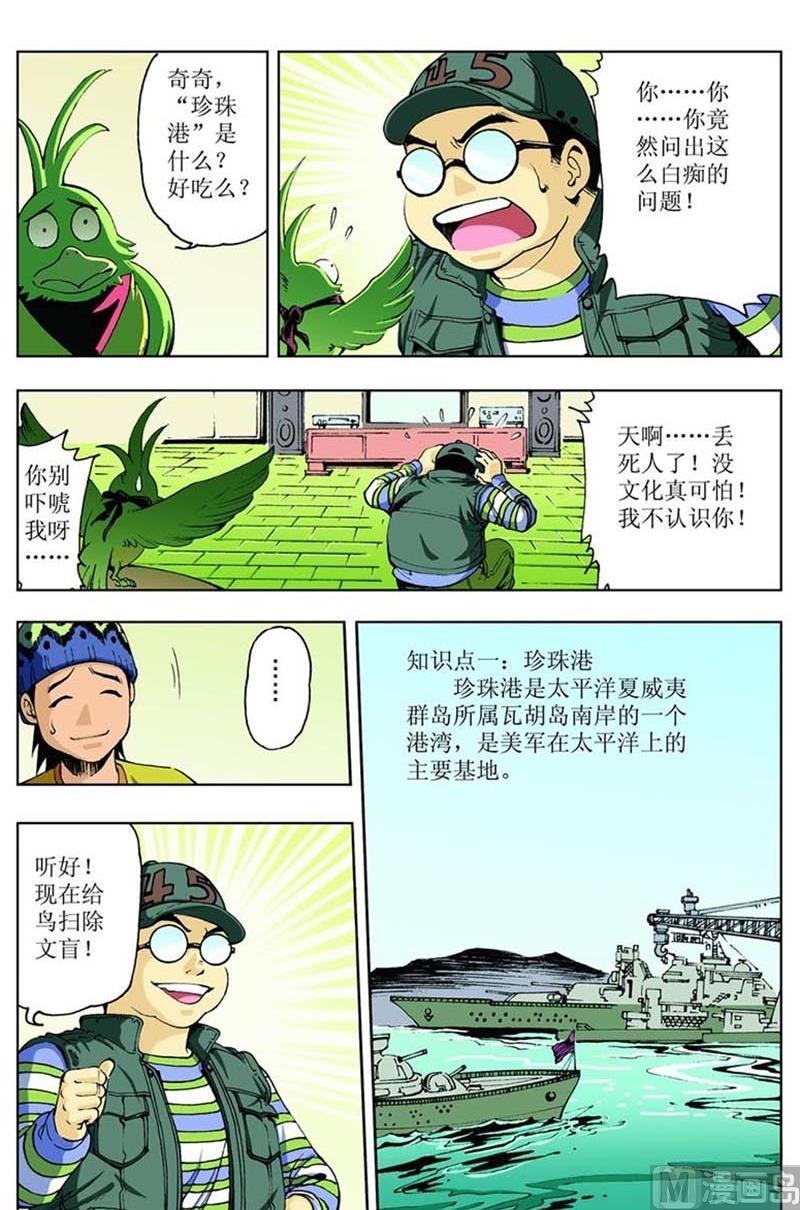 调查神秘人的具体身份漫画,第86话2图