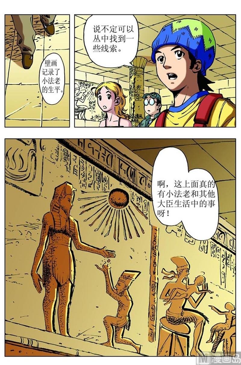 神秘调查邦漫画在线阅读漫画,第77话1图