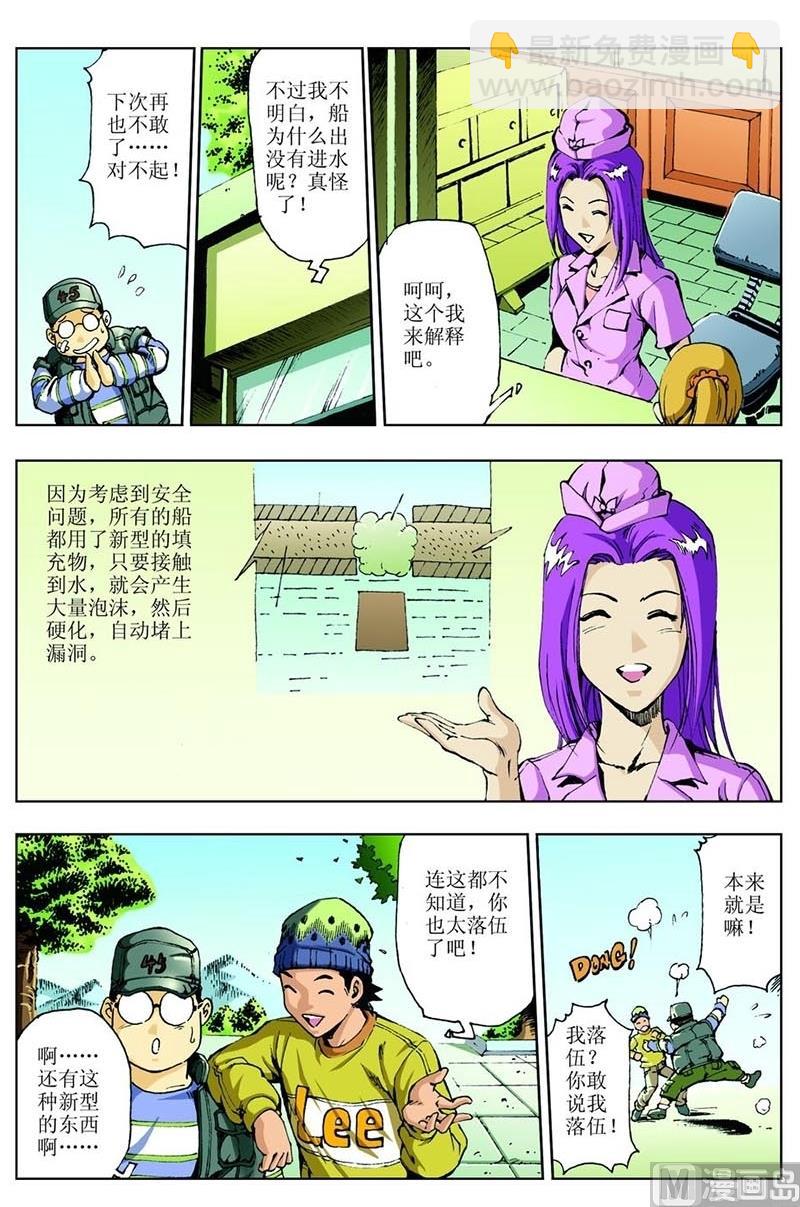 神秘人踢馆漫画,第70话1图