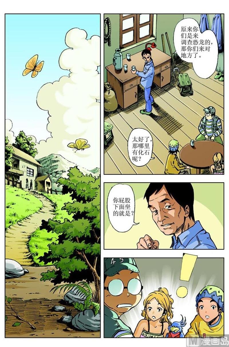 神秘感染漫画,第22话2图