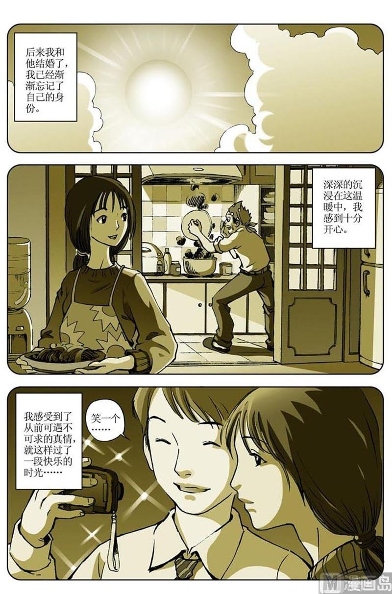 神秘调查灵异事件漫画,第12话1图