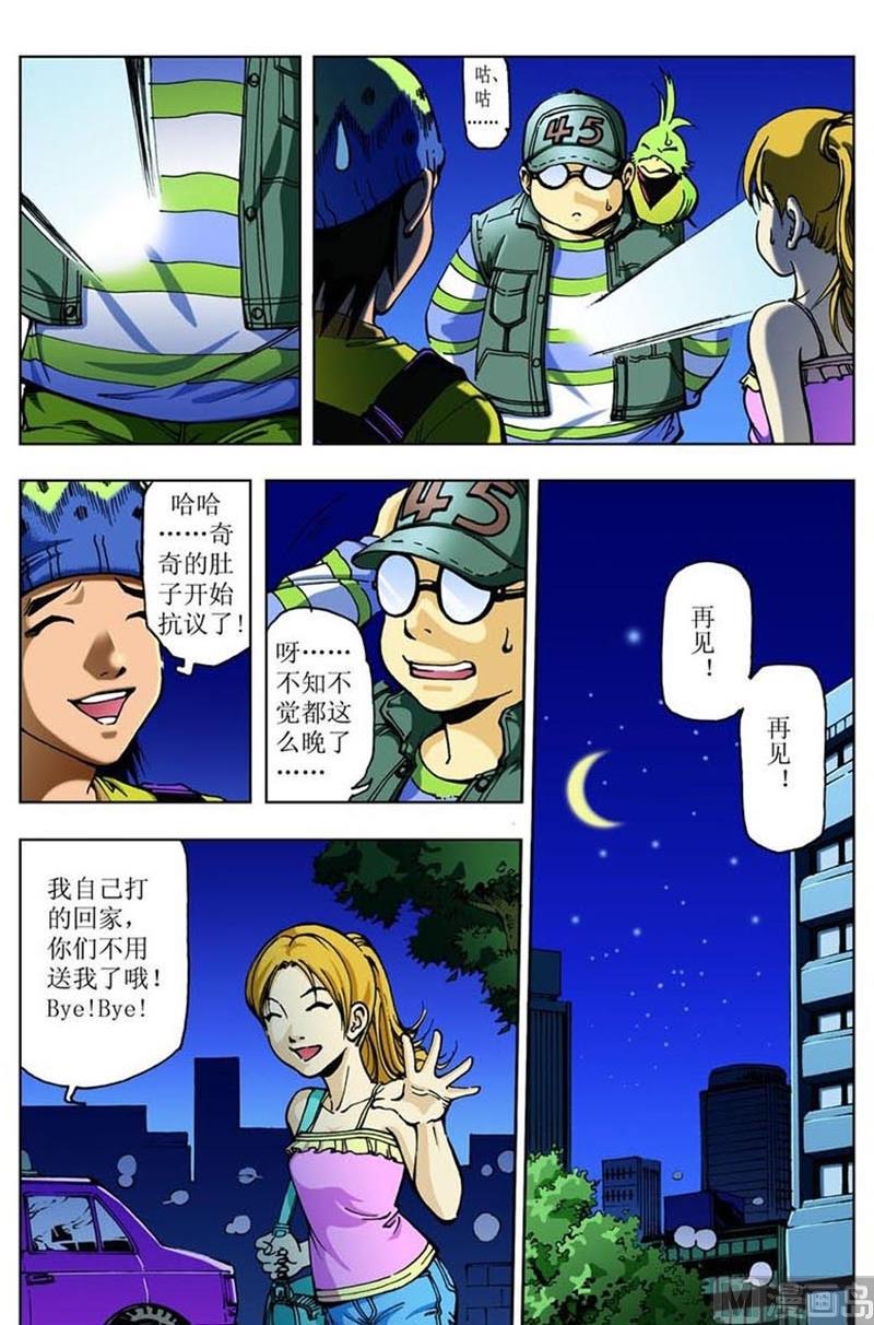 调查神秘人的条件漫画,第38话1图