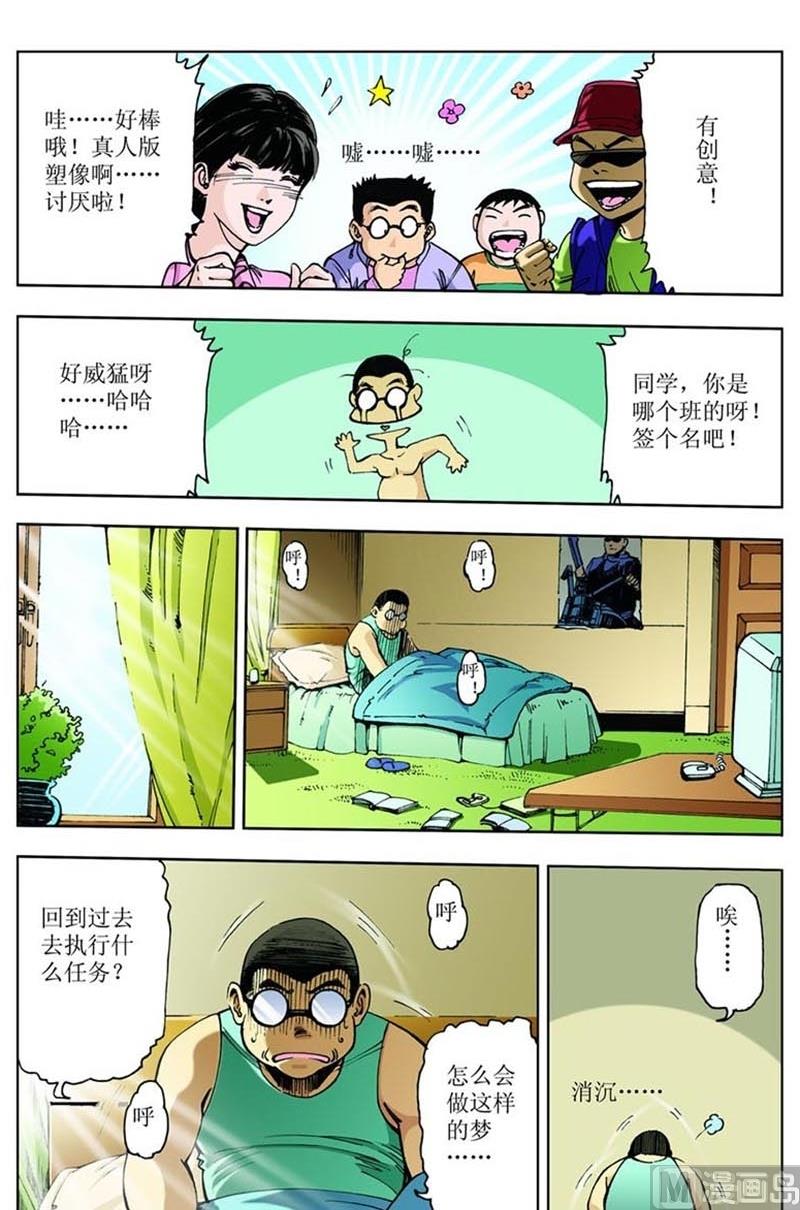 神秘调查档案漫画,第64话2图