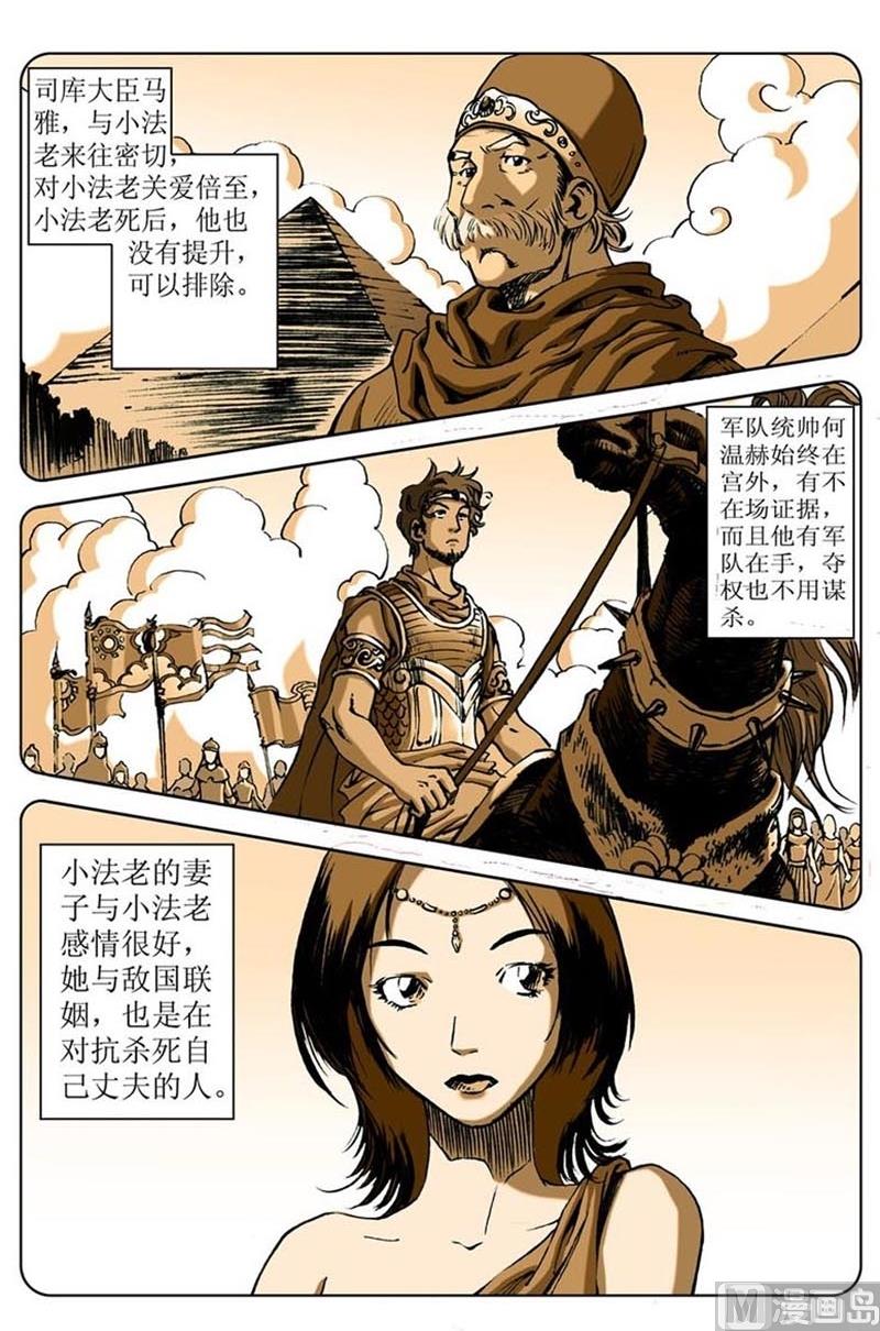 神秘调查邦漫画在线阅读漫画,第77话2图