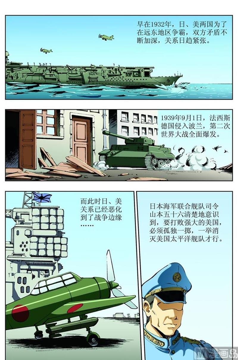 调查神秘人的具体身份漫画,第86话1图