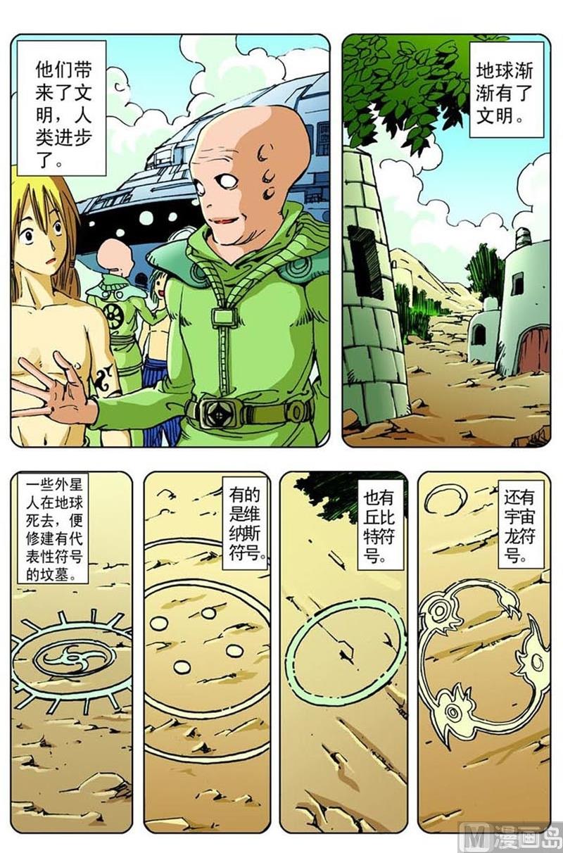 神秘海域4漫画,第35话1图