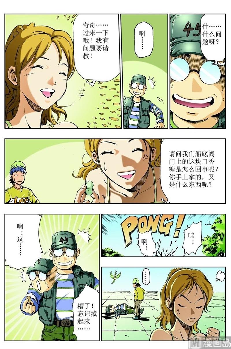 神秘人踢馆漫画,第70话2图