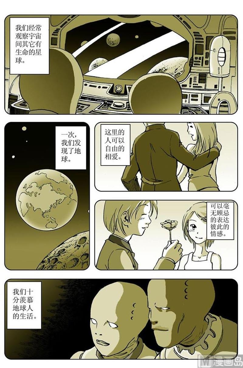 神秘调查灵异事件漫画,第11话1图