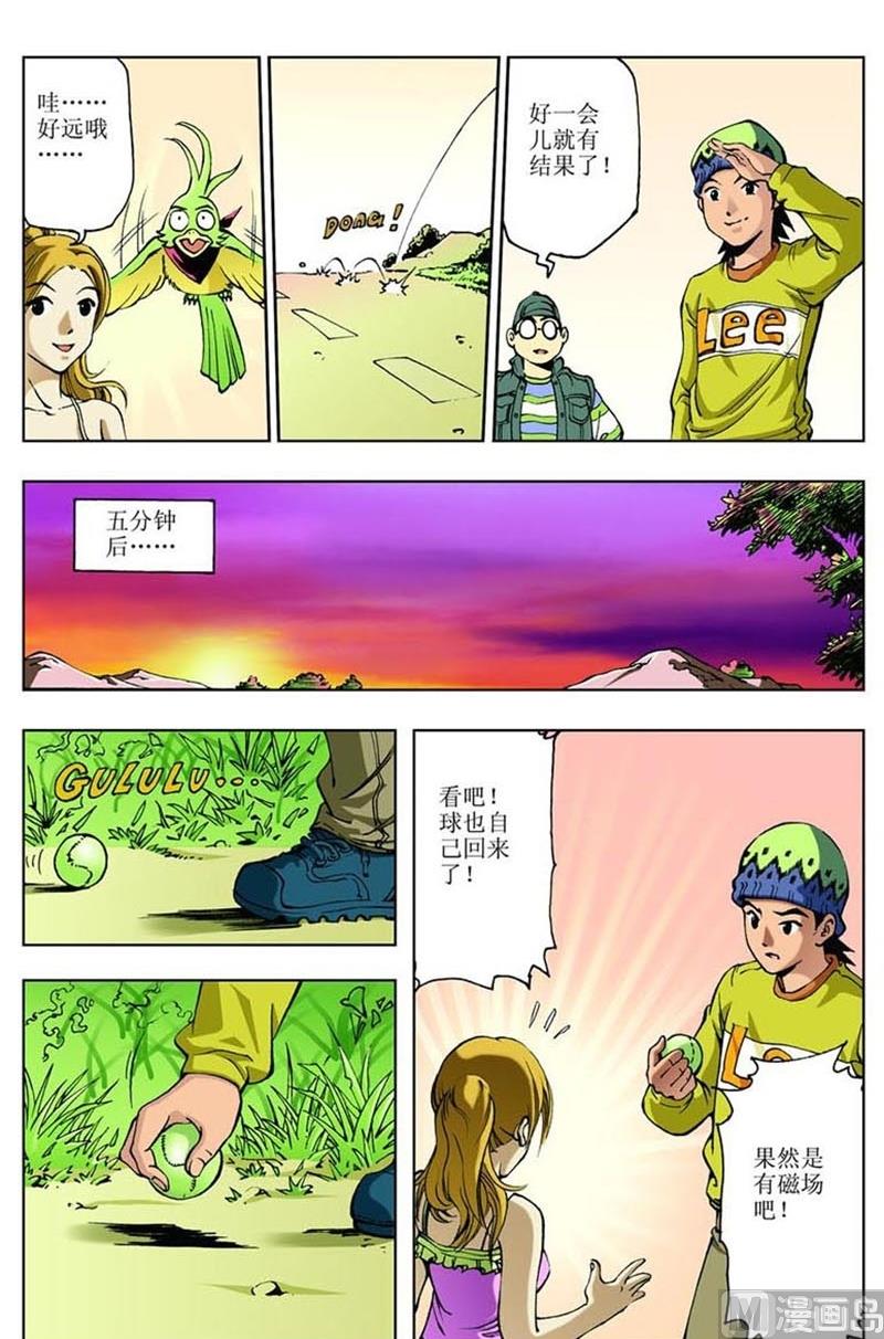 神秘调查档案漫画,第17话1图