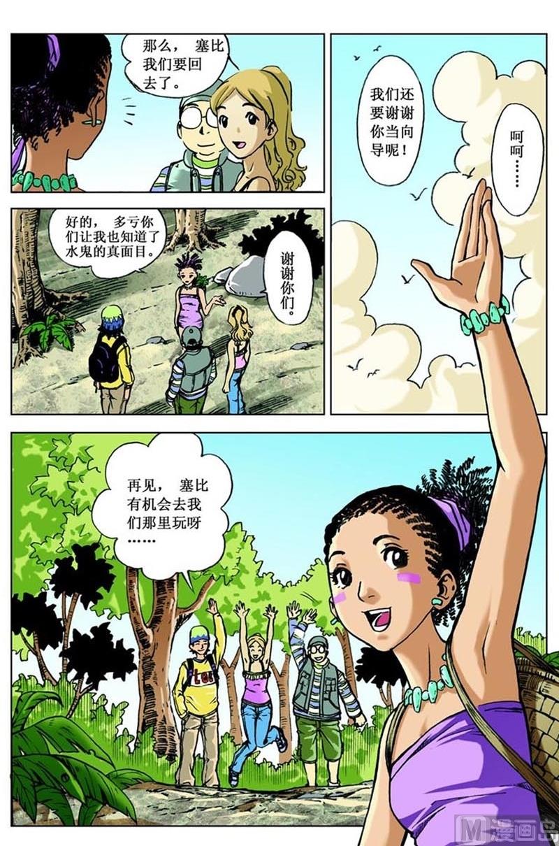 神秘调查在哪里漫画,第69话1图