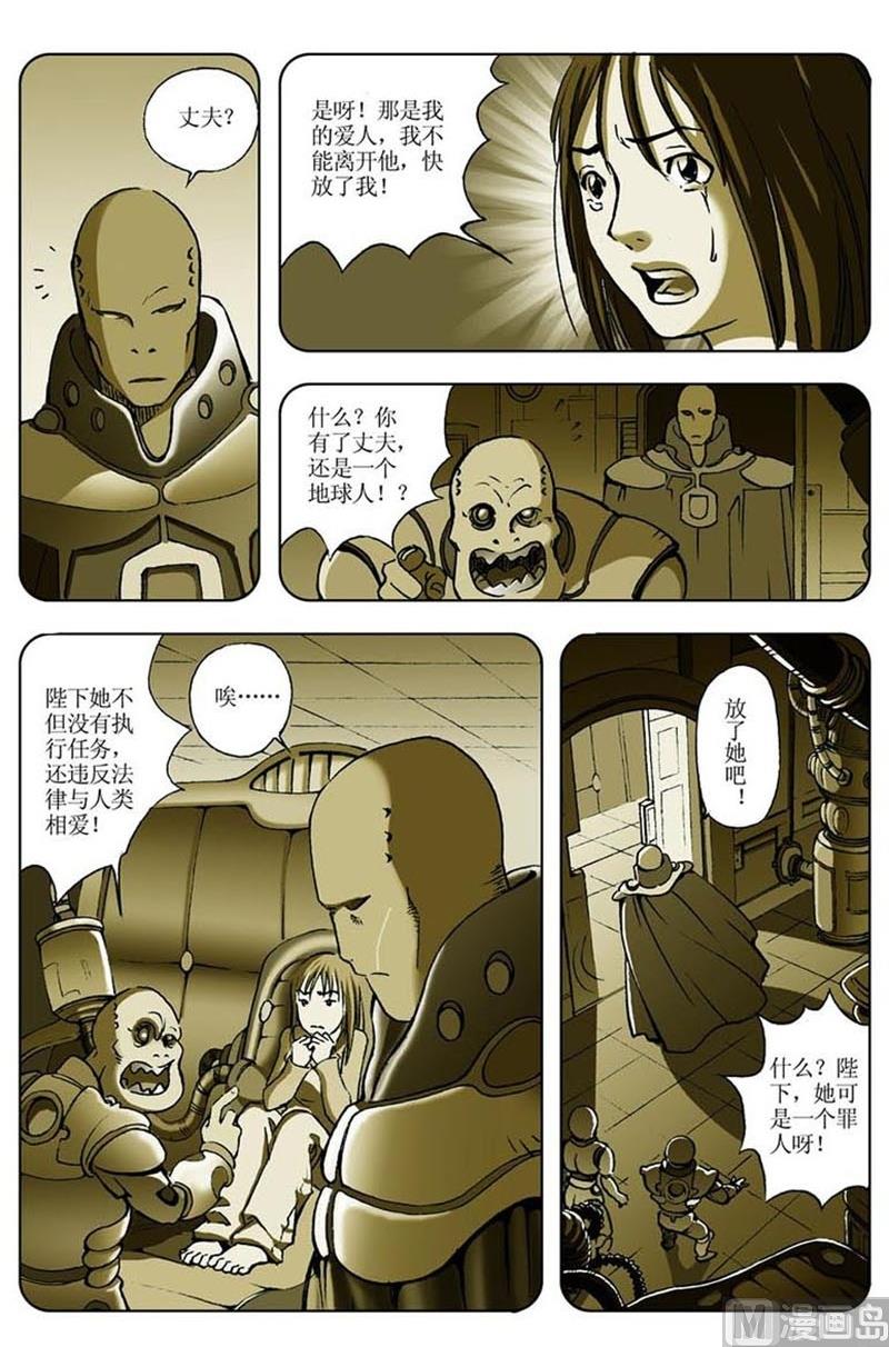 神秘调查灵异事件漫画,第12话2图