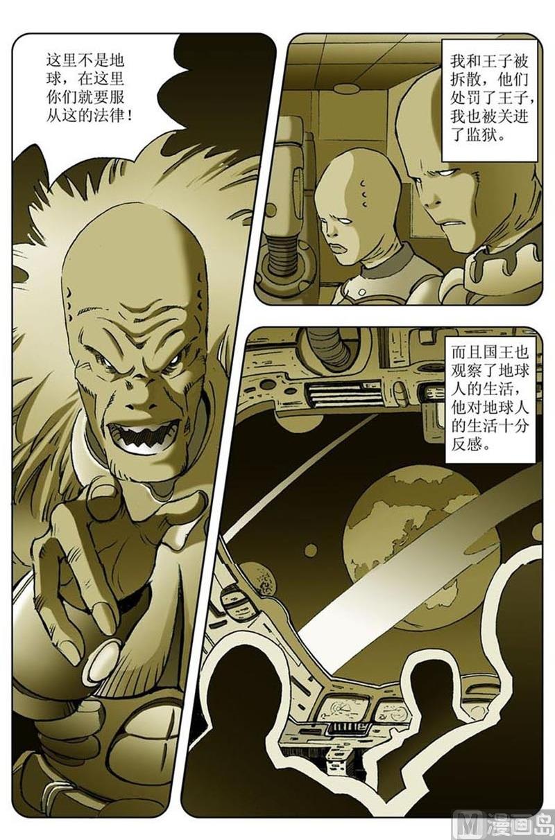 神秘调查灵异事件漫画,第11话2图