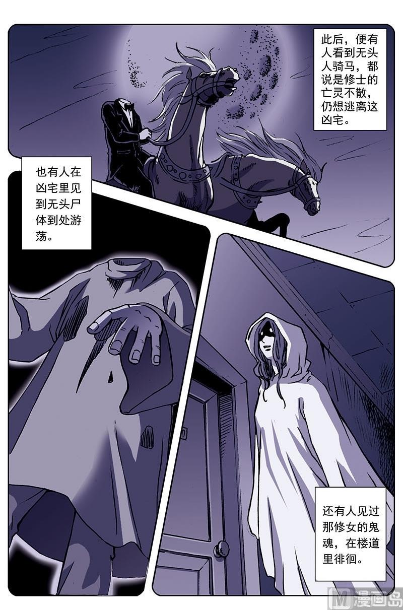 神秘调查案件漫画,第2话2图