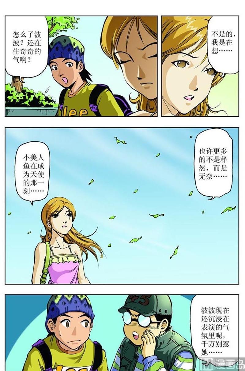 神秘调查陕西漫画,第37话2图