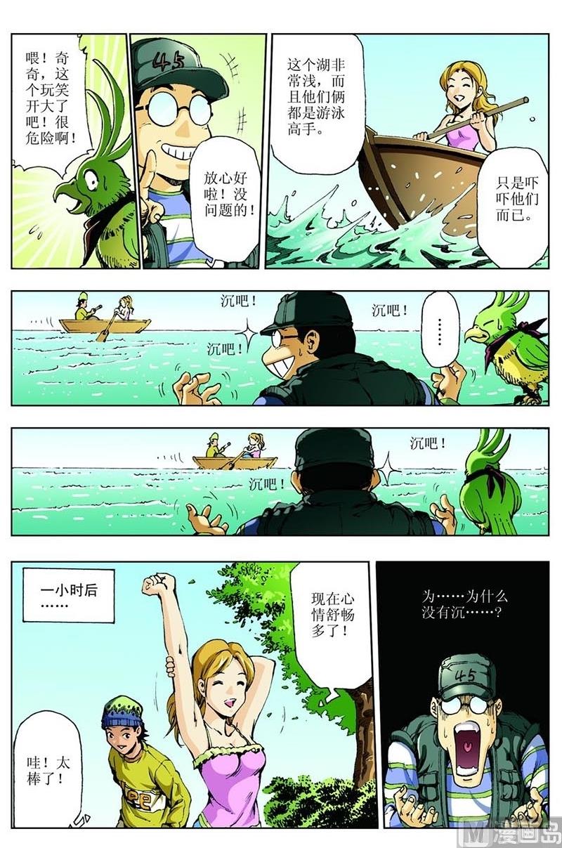 神秘人踢馆漫画,第70话1图