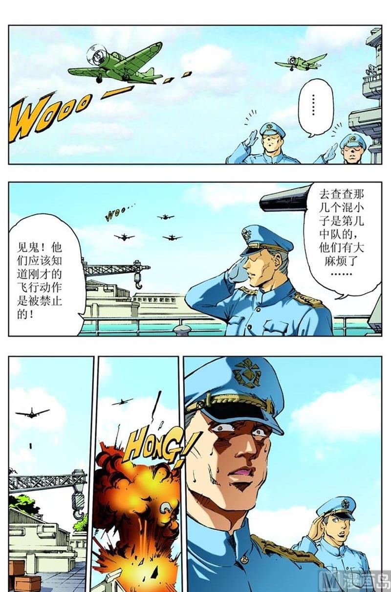 神秘调查局全集动画片漫画,第85话2图