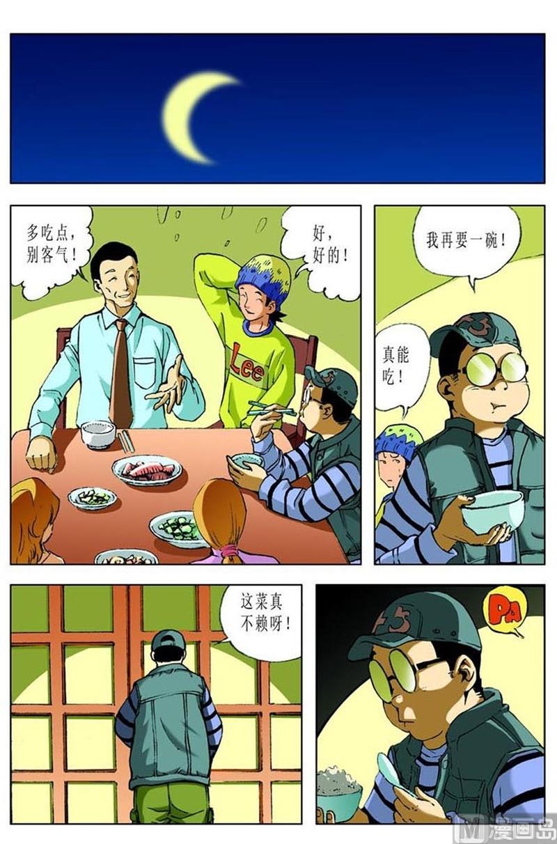 神秘调查灵异事件漫画,第54话1图