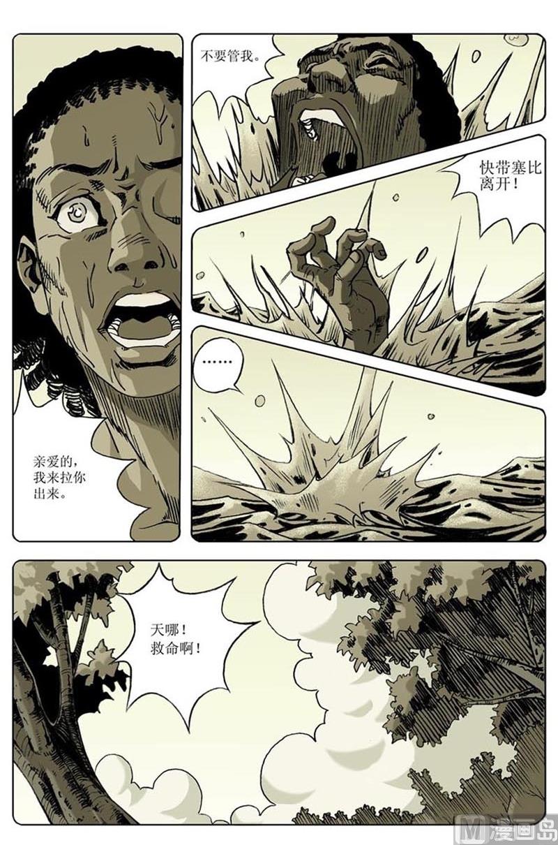 神秘的调查员任务列表漫画,第68话1图