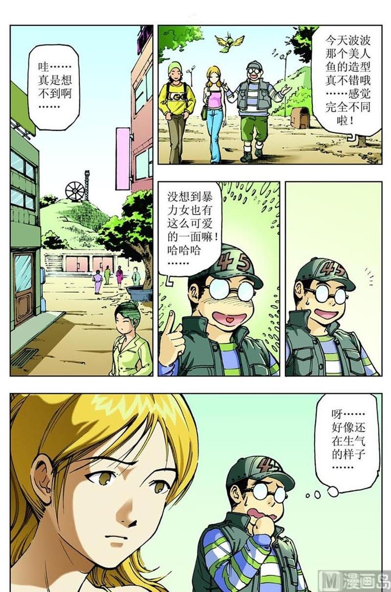 神秘调查陕西漫画,第37话1图