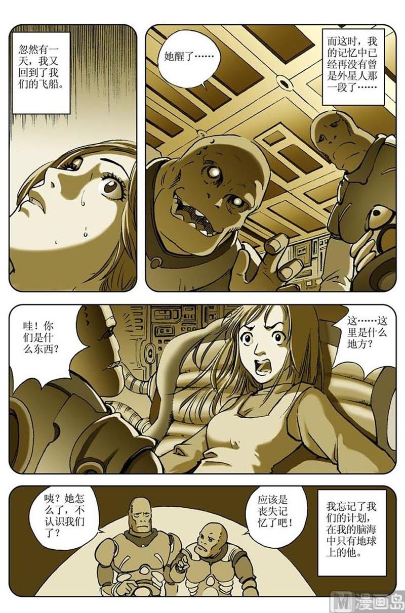 神秘调查灵异事件漫画,第12话2图