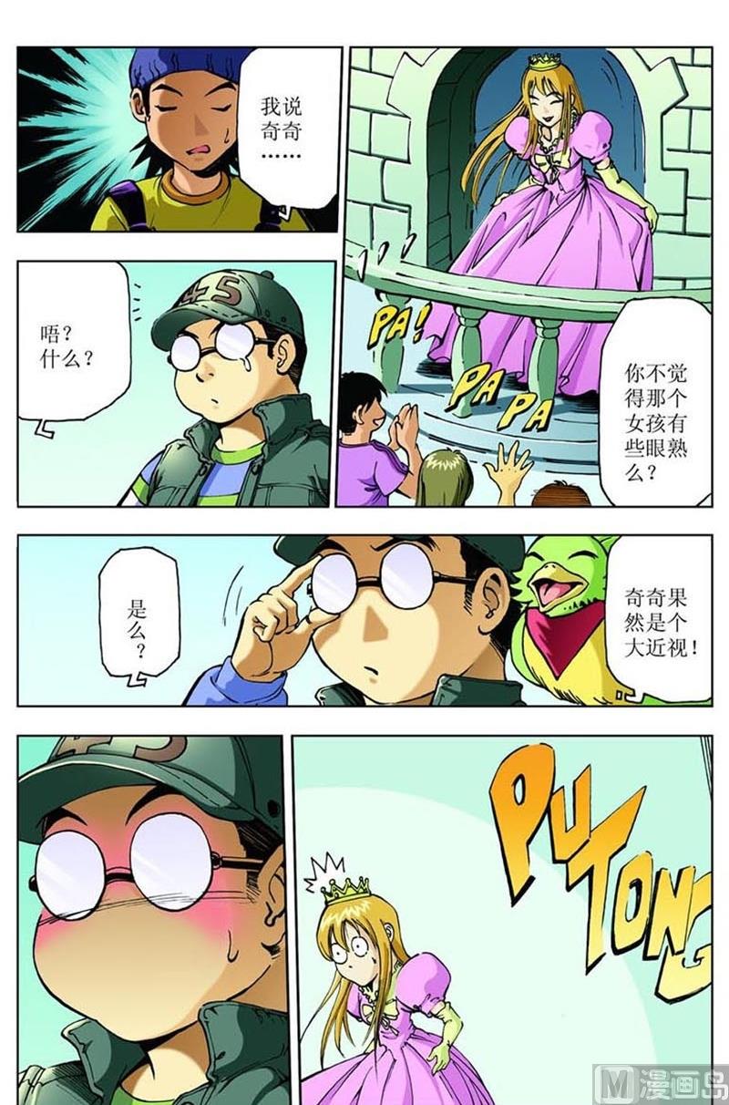 神秘调查陕西漫画,第37话1图