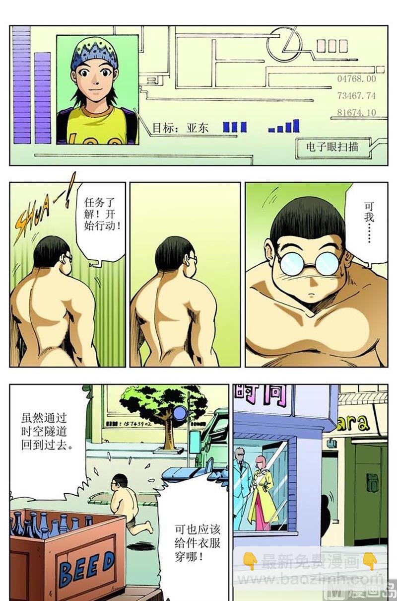 神秘调查档案漫画,第64话1图