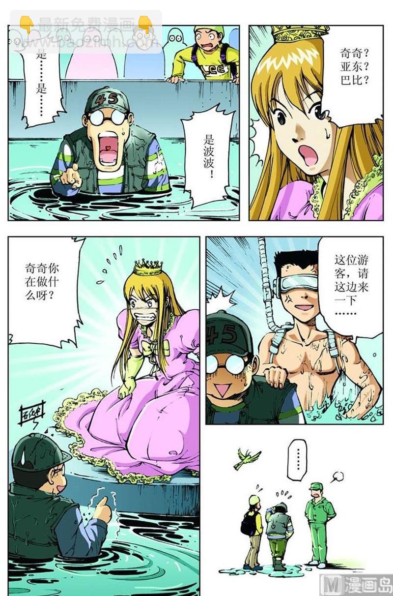 神秘调查陕西漫画,第37话2图