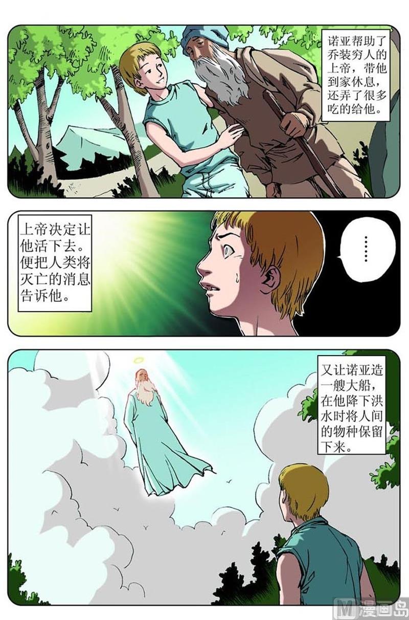 神秘买家连续扫货杭州法拍房漫画,第7话1图