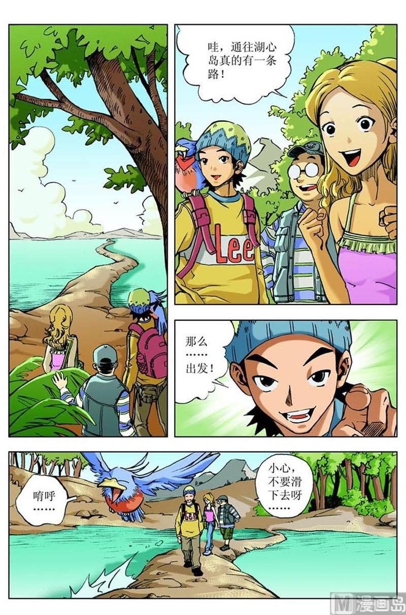 神秘调查邦漫画在线阅读漫画,第22话2图