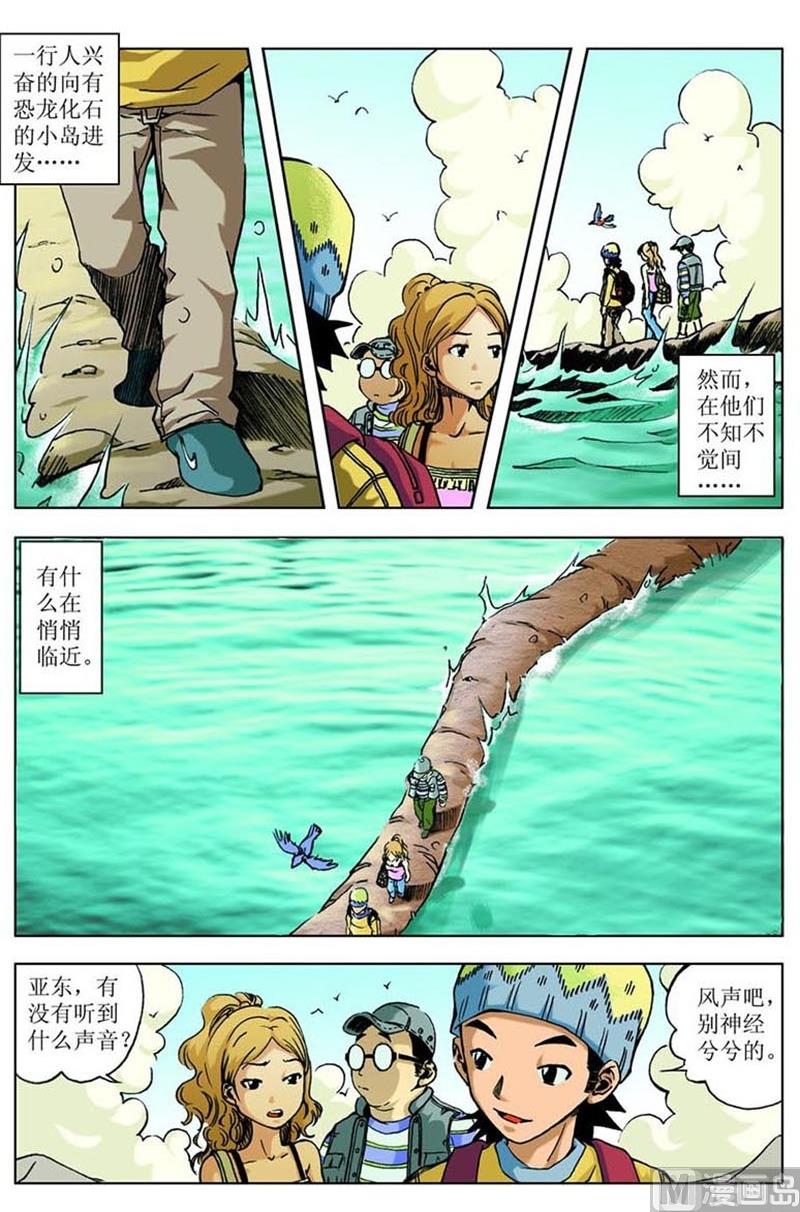 神秘调查邦漫画在线阅读漫画,第22话1图