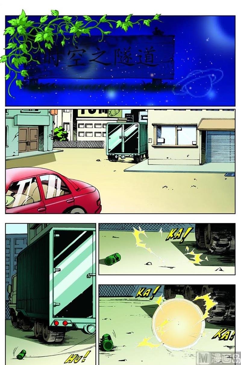 神秘调查在哪里漫画,第64话1图