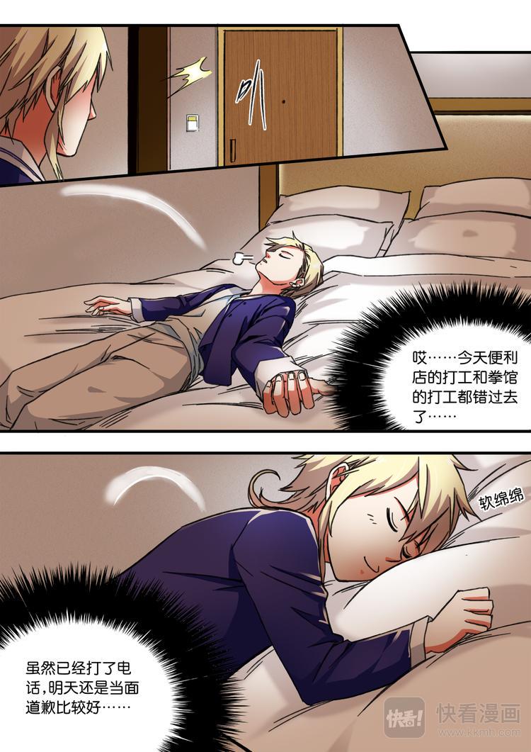 乱魂电影完整版免费观看漫画,第17话 新危机1图