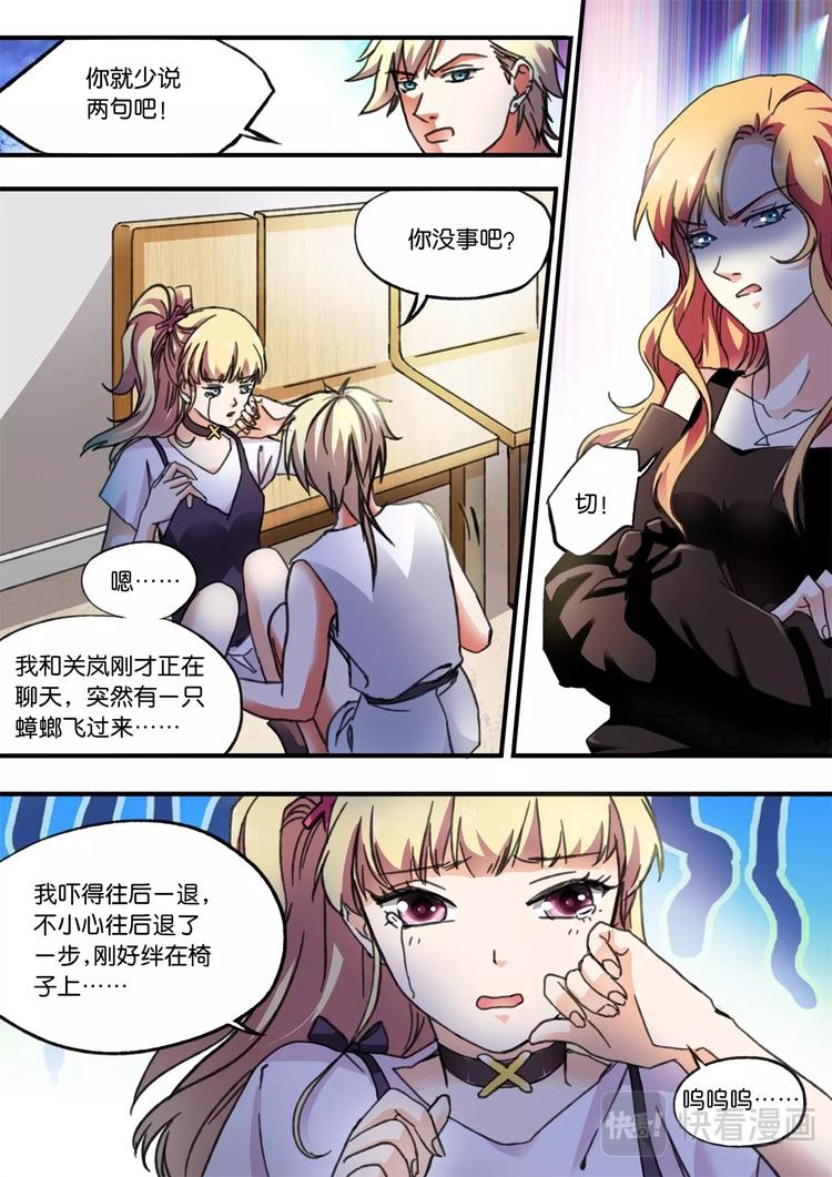 乱魂无据黯黯只寻来处路漫画,第21话 豺狼虎豹1图