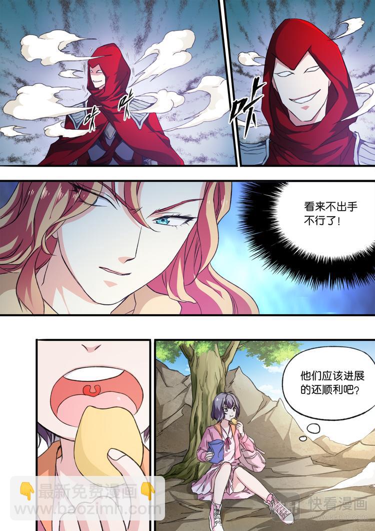 乱魂小丑3漫画,第6话 梦境成真1图