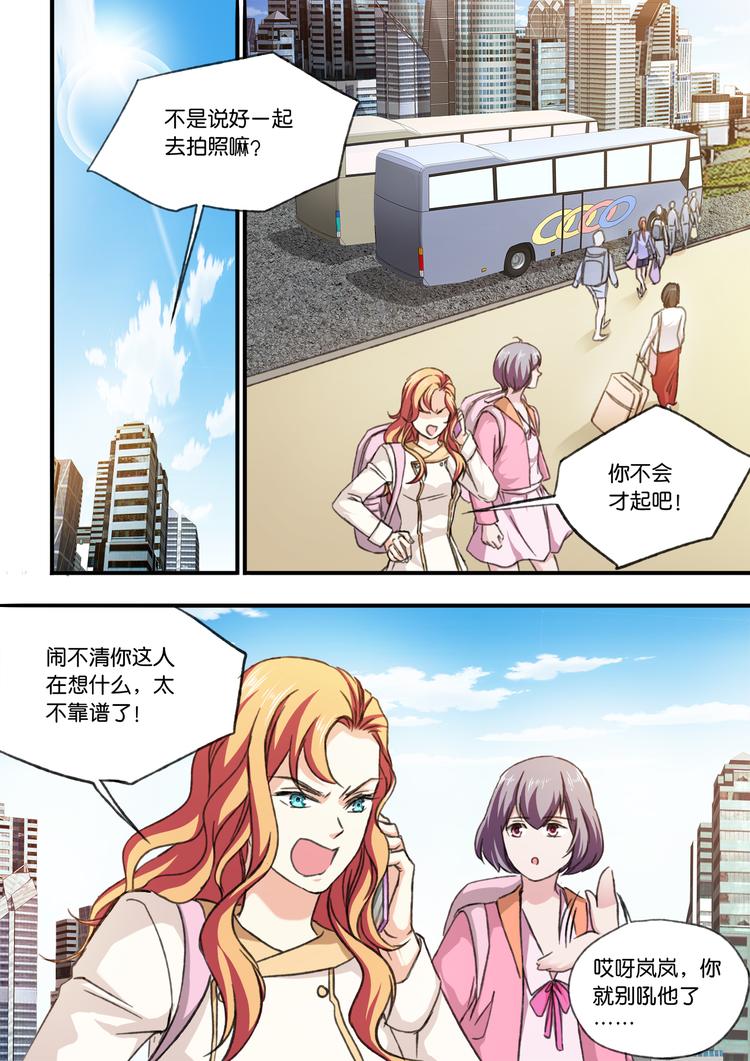 乱魂岗漫画,第3话 复兴日2图