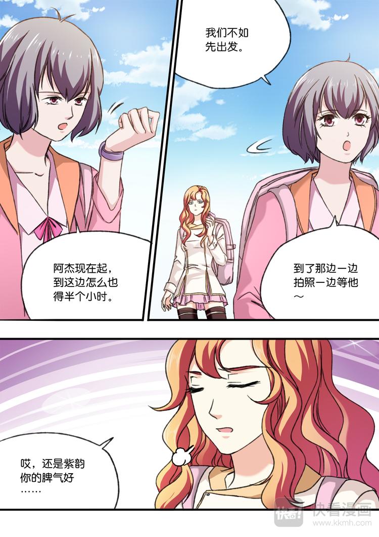 乱魂残雪器灵介绍漫画,第3话 复兴日1图