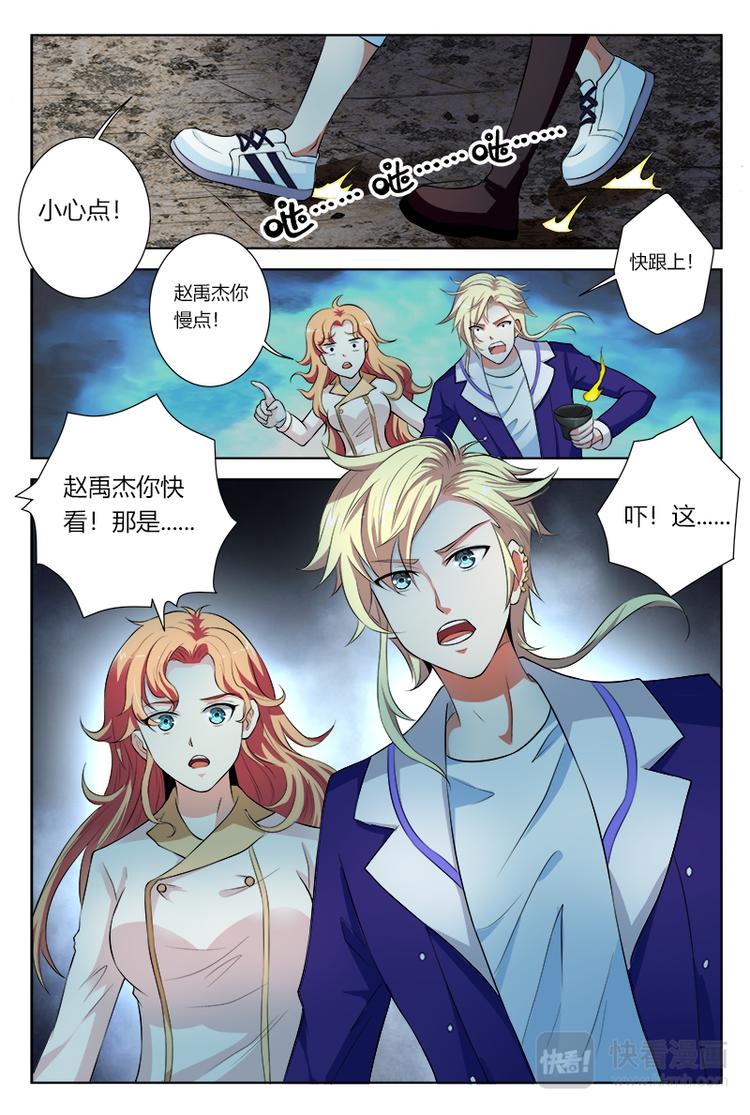 乱魂电影预告片剪辑漫画,第2话 此地不宜久留1图