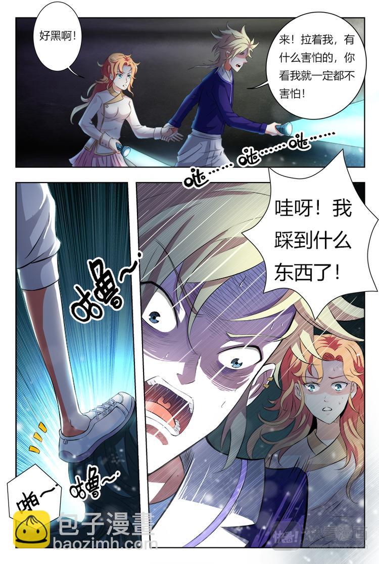 乱魂残雪图片漫画,第1话 妖言惑众2图