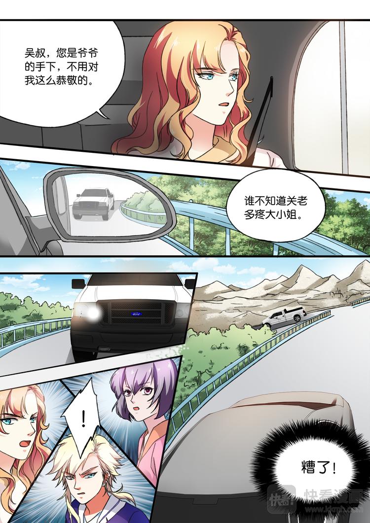 乱魂残雪的演员漫画,第11话 无妄之灾1图