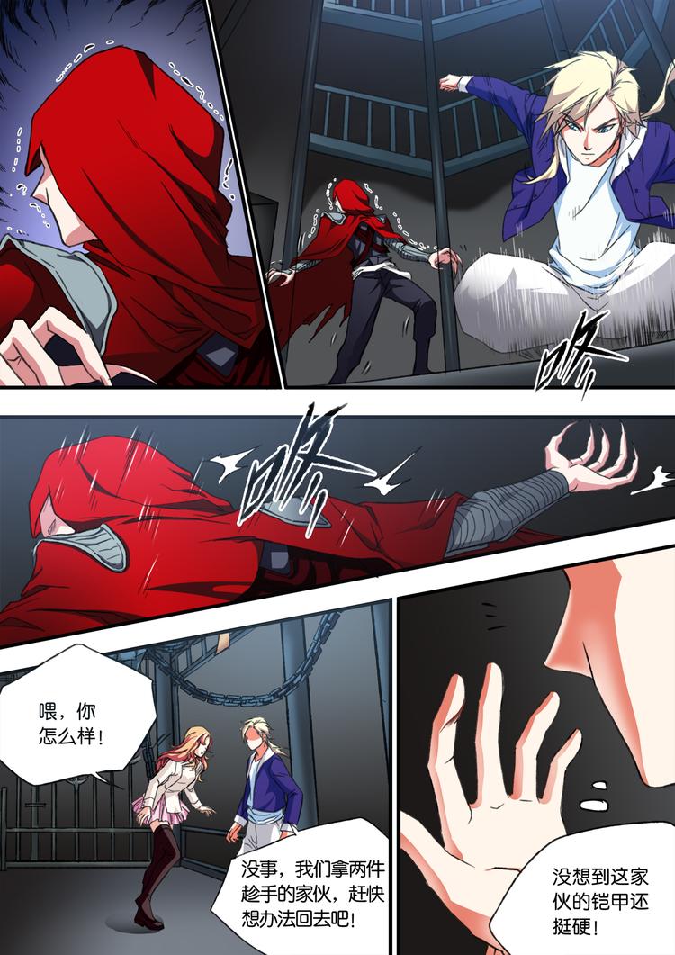 乱魂钉是什么意思漫画,第6话 梦境成真1图
