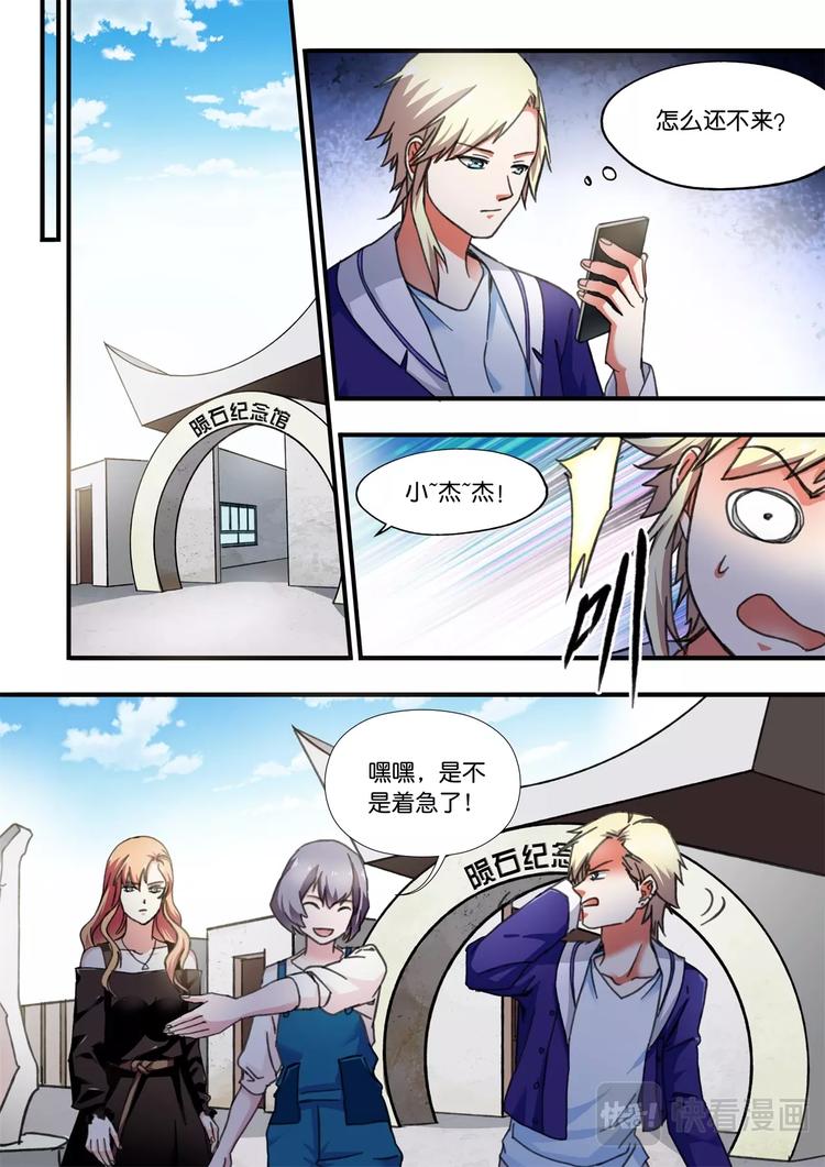 乱魂电影完整版免费观看漫画,第21话 豺狼虎豹1图