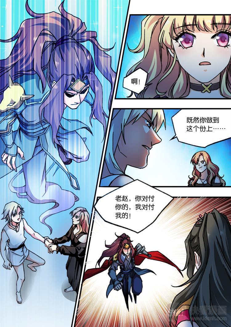 六安混凝土管厂家漫画,第19话 吃醋打架2图